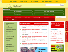 Tablet Screenshot of myguru.in